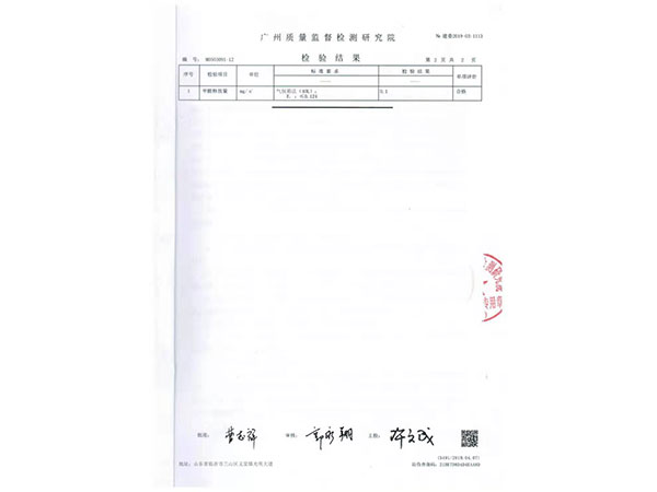 9厘生態(tài)板檢測報告