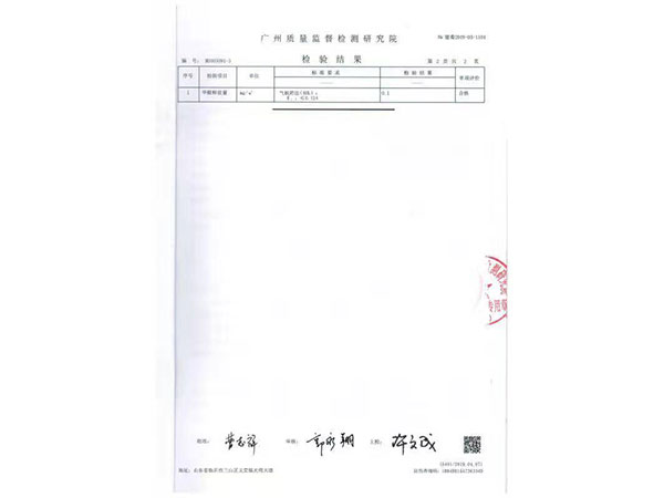 18厘生態(tài)板檢測報告